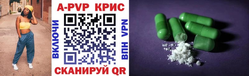Альфа ПВП кристаллы Нижнеудинск