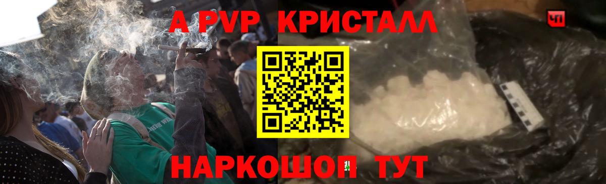 APVP крисы CK  APVP крисы CK  где найти   A-PVP  Вход с VPN  Нижнеудинск  APVP мука 