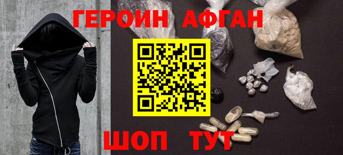Героин хмурый Нижнеудинск