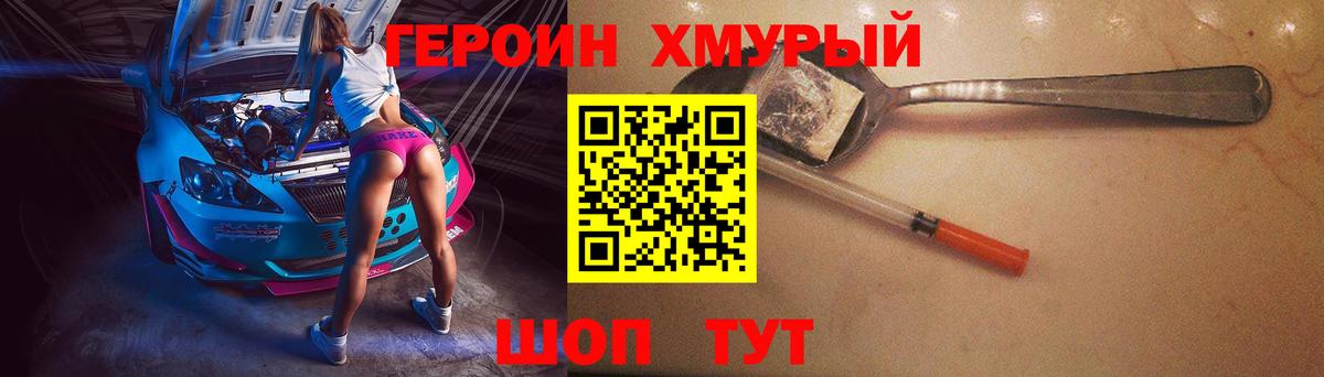 Нижнеудинск  Героин герыч  Вход с VPN 
