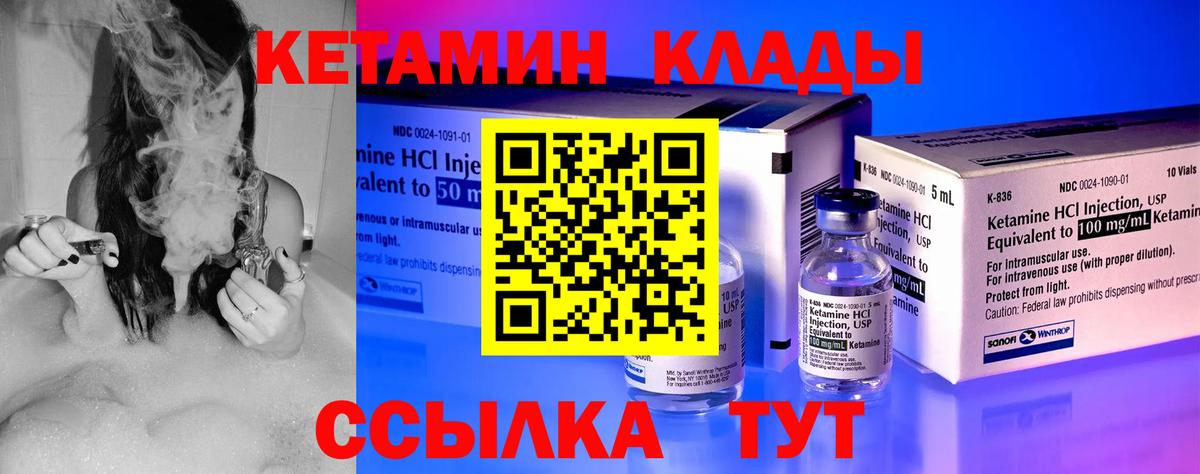 Нижнеудинск  Кетамин ketamine  Вход с VPN 