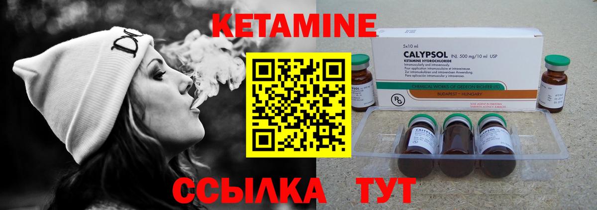 КЕТАМИН ketamine Нижнеудинск