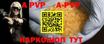 apvp Сосновый Бор