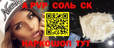 соль курить ск Канаш