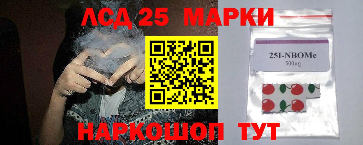 Нижнеудинск  Лсд 25 экстази ecstasy  ЛСД экстази  Лсд 25 экстази кислота  Вход с VPN 