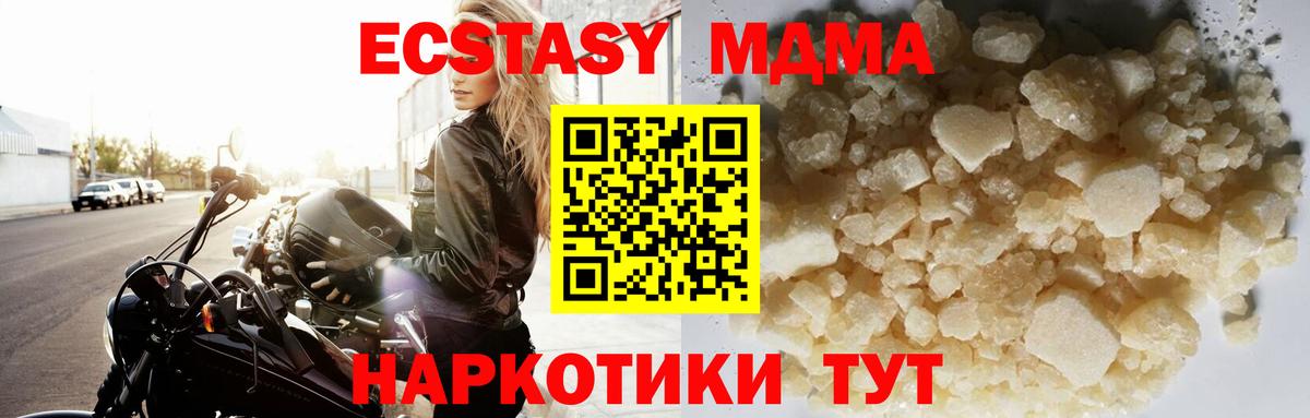 Нижнеудинск  MDMA crystal  МДМА кристаллы  Вход с VPN 