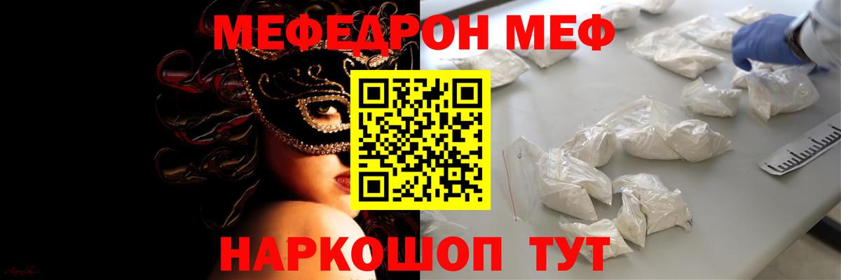 Мефедрон кристаллы Нижнеудинск