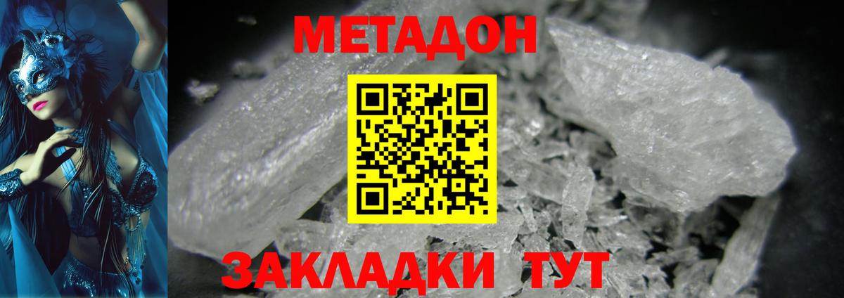 МЕТАДОН мёд  Метадон белоснежный  kraken ССЫЛКА  Нижнеудинск  Вход с VPN 