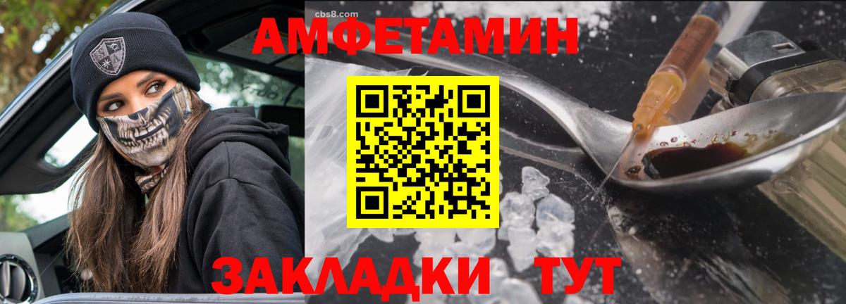 Метамфетамин винт  Метамфетамин винт  Метамфетамин  Вход с VPN  Нижнеудинск 