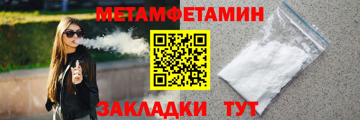 Первитин мет Нижнеудинск