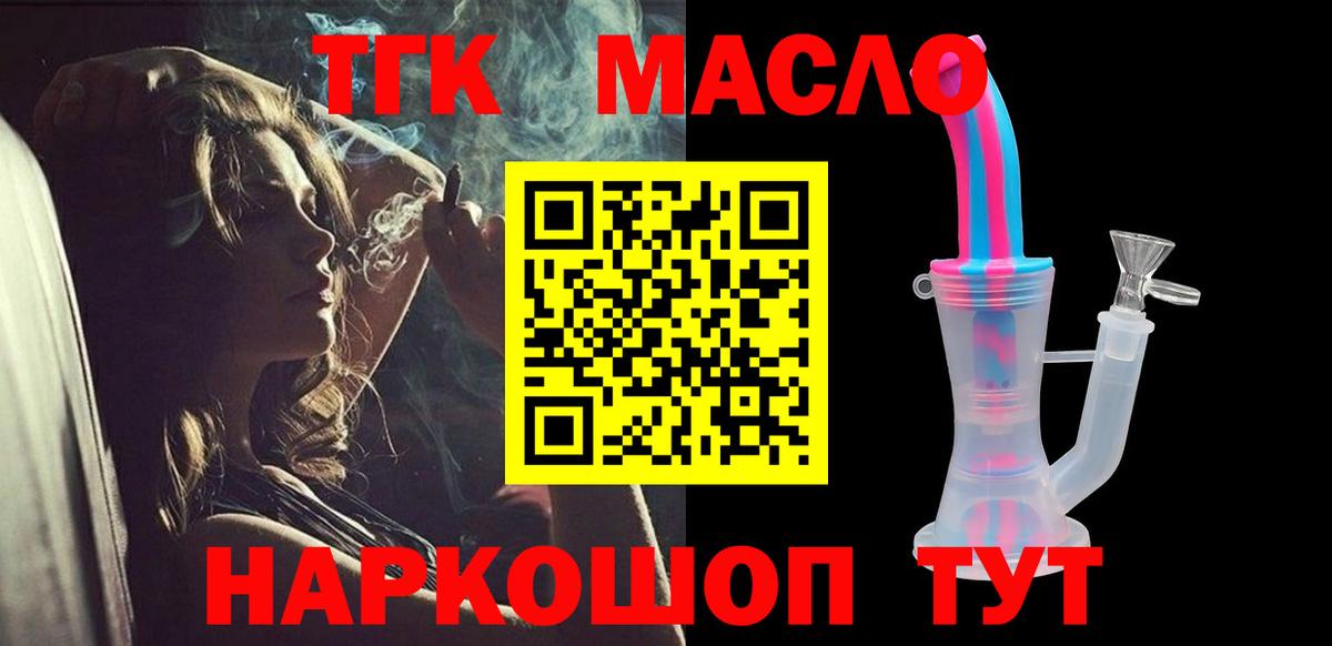 Нижнеудинск  Дистиллят ТГК вейп  Вход с VPN 
