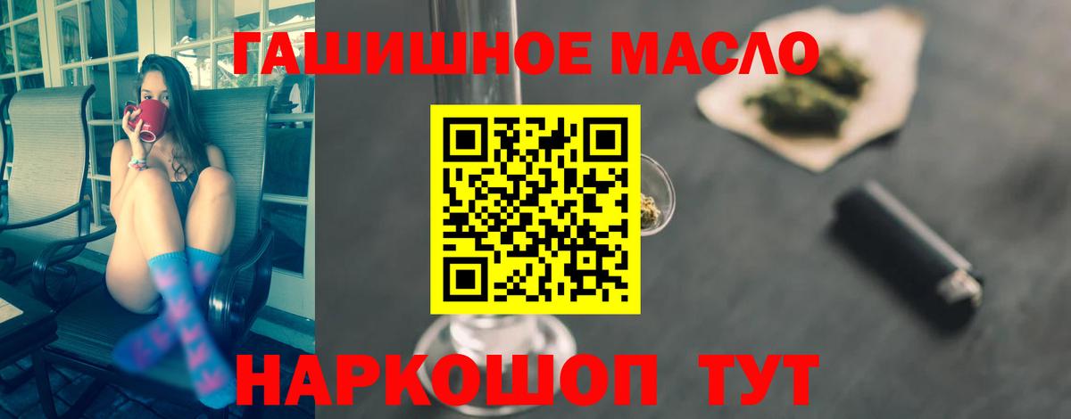 ТГК THC oil Нижнеудинск